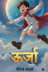 Oorja Jeevan, Mruthyu Aur Thakdheer Ke Beech cover image