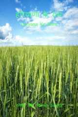 Haryana Ke Ram cover image