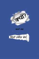 kyon (Hindi Edition) cover image