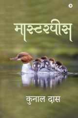 Masterpeice cover image