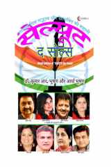 SALUTE the Souls (Hindi Edition) साम्प्रदायिक सद्भाव और देशभक्ति की कहानी (A St cover image