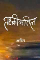 Tehkikaatil cover image