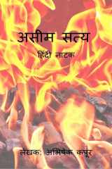 Aseem Satya cover image