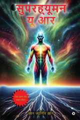 Superhuman You Are Jiyo Ameer aur Svasthy Jeevan / जियो अमीर और स्वस्थ्य जीवन cover image