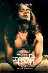 Autobiography of a Yogi cover image