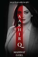Aakhir Q cover image