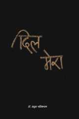 Dil Mera cover image