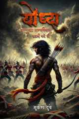 Yoddha - Bharat Ka Bhagyavidhata - Kahani Namo Ki cover image