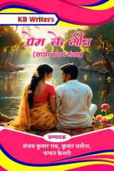 Prem Ke Geet cover image