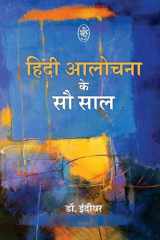 Hindi Aalochana Ke Sou Saal (Hindi Edition) cover image