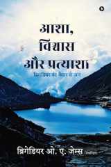 Ranks and Rosaries Brigadier Ki Cancer se Jung / ब्रिगेडियर की कैंसर से जंग cover image