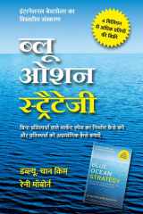 Blue Ocean Strategy: How to Create Uncontested Market Space and Make Competition Irrelevant, Expanded Edition (Hindi edition) | ब्लू ओशन स्ट्रैटेजी: बिना प्रतिस्पर्धा वाले मार्केट स्पेस का निर्माण कैसे करें और प्रतिस्पर्धा को अप्रासंगिक कैसे बनाएँ - विस्त cover image