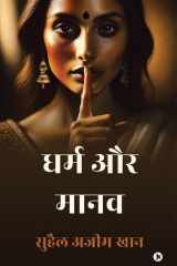 Dharm aur Maanav cover image