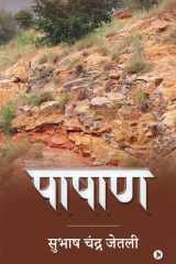 Pashaan cover image