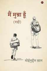 Main Munna Hun (Rahi) / (राही) cover image