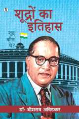 Shudron Ka Itihas cover image