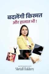 Luck will change and Condition also cover image