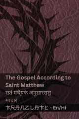 The Bible (The Gospel According to Saint Matthew) / बाइबल (संत मैथ्यू के अनुसार सुसमाच&# Tranzlaty English हिंदी cover image