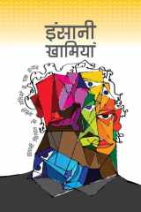 Insani Khamiyan Insani Fitrat KI Andheri Galiyon Me Ek Safar cover image