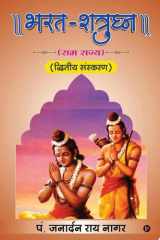 Bharata-Shatrughna / ???-????????? Ramrajya / ???????? cover image