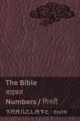 The Bible (Numbers) / बाइबल (गिनती) Tranzlaty English हिंदी cover image