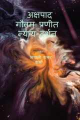 Akshpad Gauttam Praneet Nyay Darshana cover image