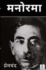 Manorama cover image