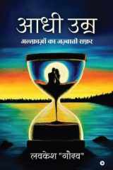 Aadhi Umr cover image