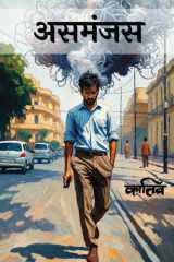Asmanjas cover image