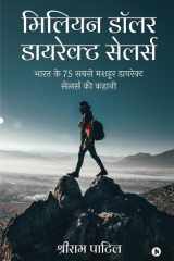 Million Dollar Direct Sellers भारत के 75 सबसे मशहूर डायरेक्ट सेलर्स की कहान& cover image