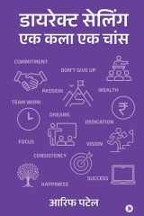 Direct Selling - An Art A Chance Network Marketing Why and How/नेटवर्क मार्केटिंग क्यों और कैसे cover image