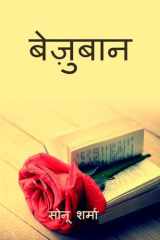 Bezubaan cover image