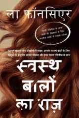 Swasth Baalon Ka Raaz Sampoorn Bhojan aur Jeevanashailee Guide Aapake Swasth Baalon ke Liye, Rituo ke Anusaar Aahaar Yojana aur Hair Care Recipes ke Saath cover image