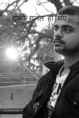 Dono Galat Ho Gaye cover image