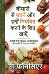Bimari se Bachne aur Inhe Niyantrit Karne ke liye Khaye जानें कि कैसे सुपरफूड आपकी रोगमुक्त जीवन ज cover image