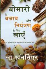 Bimari se Bachav aur Niyantran ke liye Khaye (Full Color Print) Diabetes, High Blood Pressure aur Arthritis is Bachav aur Niyantran cover image