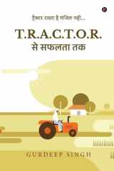 Tractor se safalta tak Tractor rasta hai manjil nahi... cover image