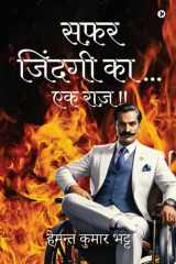 Safar Zindagi Ki... Ek Raaz!! / ???? ?????? ??... ?? ???? !! cover image
