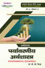 पर्यावरणीय अर्थशास्त्र (Environmental Economics) Arthshashtra For B.A. Sem.-5 (According to NEP-2020) cover image