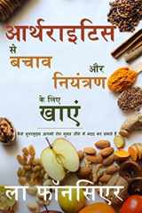 Arthritis se Bachav aur Niyantran ke liye Khaye (Full Color Print) Extract edition cover image