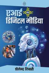 AI AUR DIGITAL MEDIA cover image