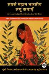 Greatest Indian Short Stories Ever Written Poignant Works on Poverty, Social Realism, Morality & Sacrifice (including Mansarovar, Soz-e-Watan & more!)(Grapevine Books); सबसे महान भारतीय लघु क cover image