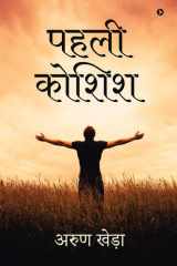 Pehli Koshish cover image