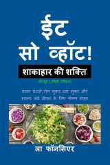 Eat So What! Shakahar ki Shakti Volume 2 (Mini edition) cover image