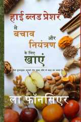 High Blood Pressure se Bachav aur Niyantran ke liye Khaye cover image