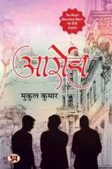 Aarohi Most Valuable Bestseller eBooks cover image