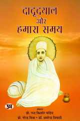 Dadudayal Aur Hamara Samay Most Valuable Bestseller eBooks cover image