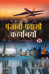 Punjabi Pravasi Kahaniyan Most Valuable Bestseller eBooks cover image