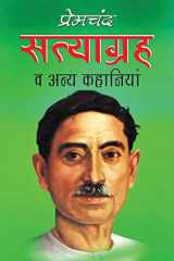 Satyagrah सत्याग्रह (Hindi Edition) cover image