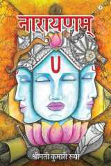 Narayanam cover image